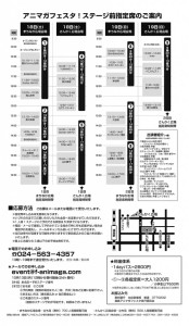 福島アニマガフェスタ！ (6)