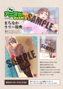 福島アニマガフェスタ！ (2)