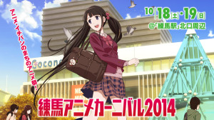 練馬アニメカーニバル2014 (5)