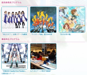 練馬アニメカーニバル2014 (4)