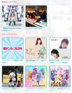 練馬アニメカーニバル2014 (3)