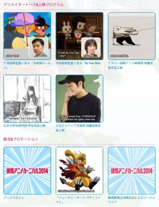 練馬アニメカーニバル2014 (2)