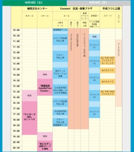 練馬アニメカーニバル2014 (1)