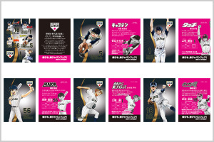 侍ジャパンフェア　野球 (7)