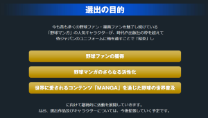 侍ジャパンフェア　野球 (8)