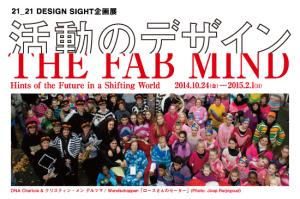 活動のデザイン展
