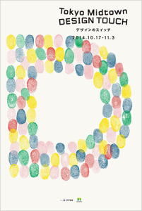 活動のデザイン展