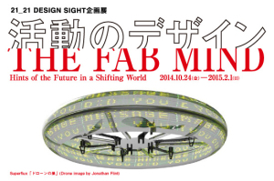 活動のデザイン展