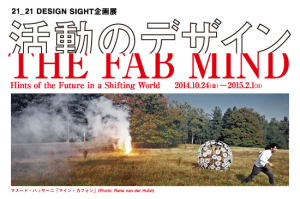 活動のデザイン展