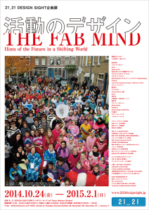 活動のデザイン展