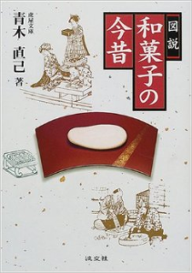 第77回 甘い対決　「和菓子の東西」展 (2)