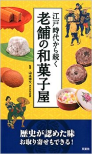 第77回 甘い対決　「和菓子の東西」展 (1)