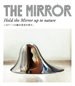 THE MIRROR (1)