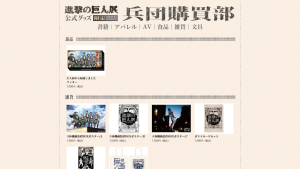 進撃の巨人展 (5)