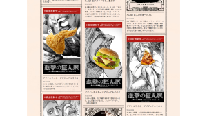 進撃の巨人展 (4)