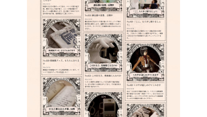 進撃の巨人展 (3)