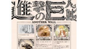 進撃の巨人展 (2)