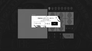 進撃の巨人展 (8)