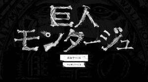 進撃の巨人展 (7)