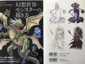幻想世界・モンスターの描き方 (2)