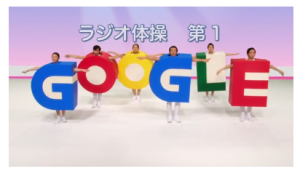 ラジオ体操放送86周年記念 (3)