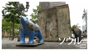 ベルリンの壁崩壊25周年 (4)