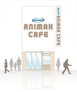 アニマックスCAFE (1)