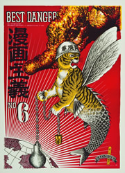 赤瀬川原平の芸術原論 (5)