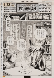 赤瀬川原平の芸術原論 (3)