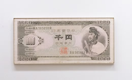 赤瀬川原平の芸術原論 (13)