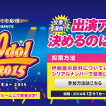 Live Idol Tokyo 2015 (28)