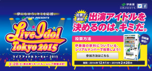 Live Idol Tokyo 2015 (28)
