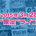 Live Idol Tokyo 2015 (25)