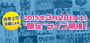 Live Idol Tokyo 2015 (25)