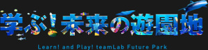 チームラボ　踊る！アート展と、学ぶ！未来の遊園地 (5)