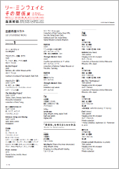 リー・ミンウェイとその関係展 (9)