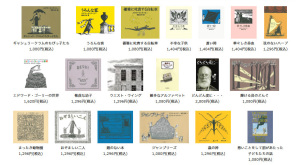 濱中利信コレクション ～エドワードゴーリーの世界２ (2)