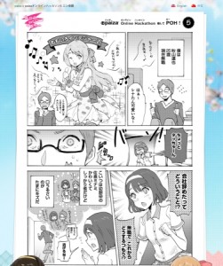 paiza online hackathon　俺（エンジニア）の許嫁と幼なじみが修羅場すぎる (3)