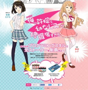 paiza online hackathon　俺（エンジニア）の許嫁と幼なじみが修羅場すぎる (2)