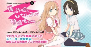 paiza online hackathon　俺（エンジニア）の許嫁と幼なじみが修羅場すぎる (4)