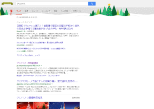 ハッピーホリデー141225 (1)