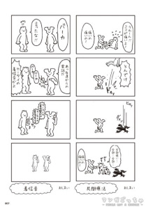 メロンコリニスタ