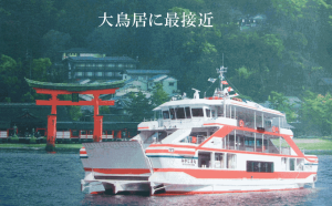 宇宙戦艦ヤマト2199　フェリー (1)