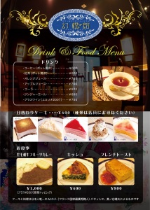 カフェ＆マンガミュージアム幻橙館