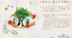 PETER RABBIT Garden Café　ピータラビットガーデンカフェ (2)