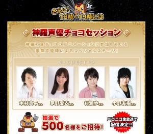 神羅万象チョコ大祭 (2)