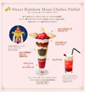 美少女戦士セーラームーン×Q-pot. (3)