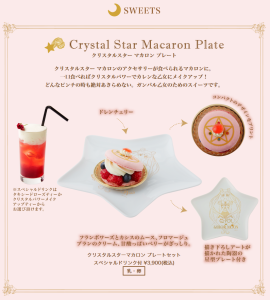 美少女戦士セーラームーン×Q-pot. (2)