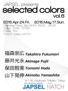 selected colors vol.6