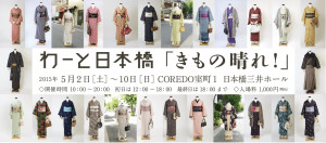 わーと日本橋 (1)